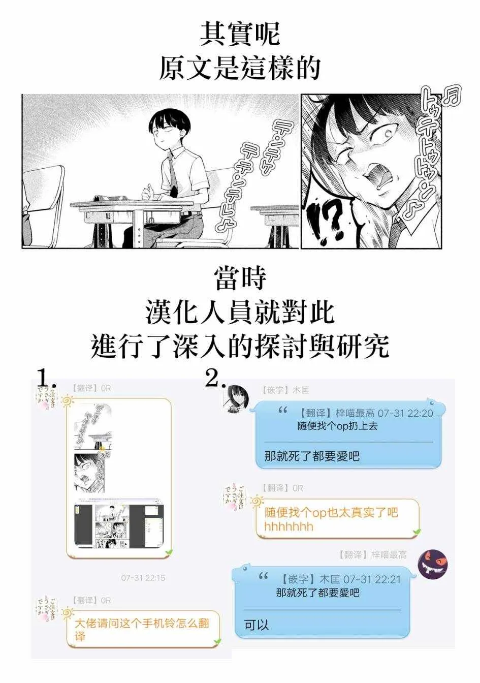 第24话 第14页