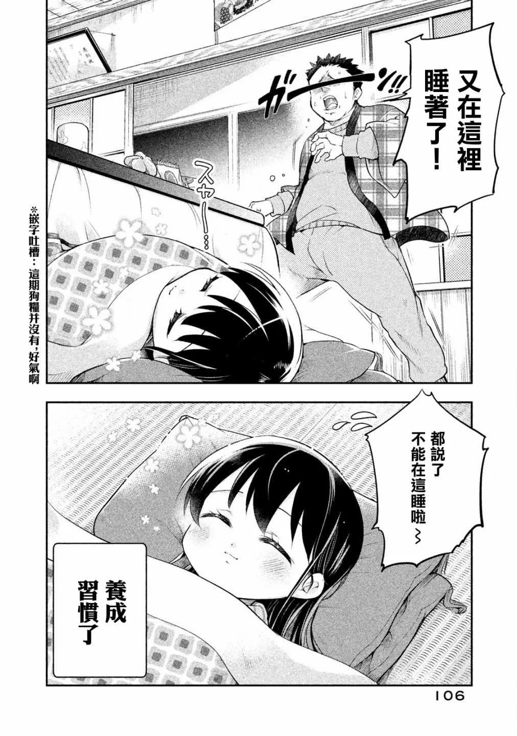 第25话 第10页