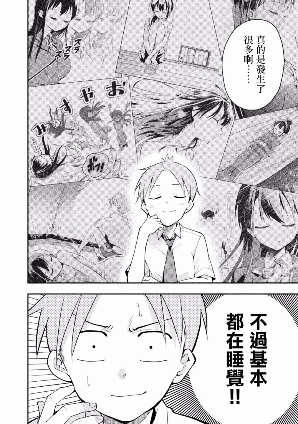 第28话 第10页