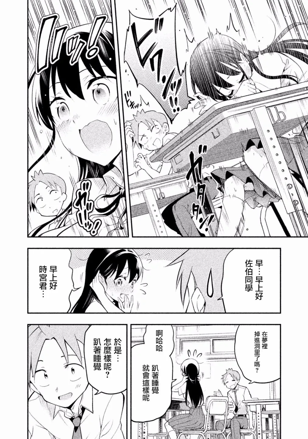 第28话 第12页