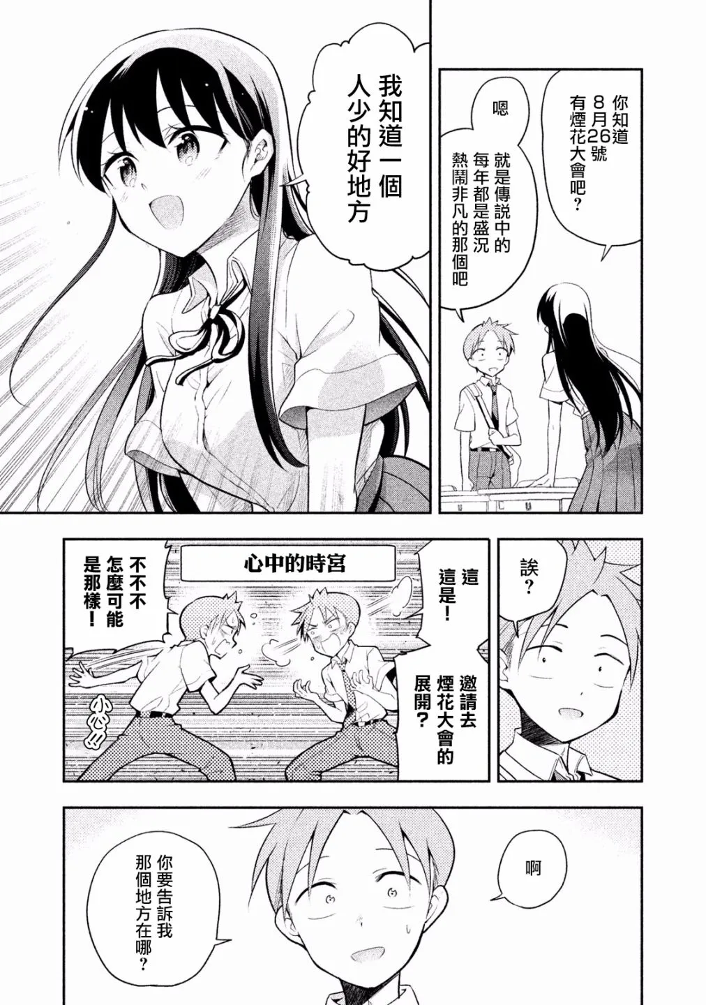 第28话 第15页
