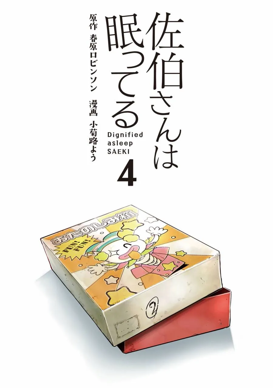 第29话 第2页