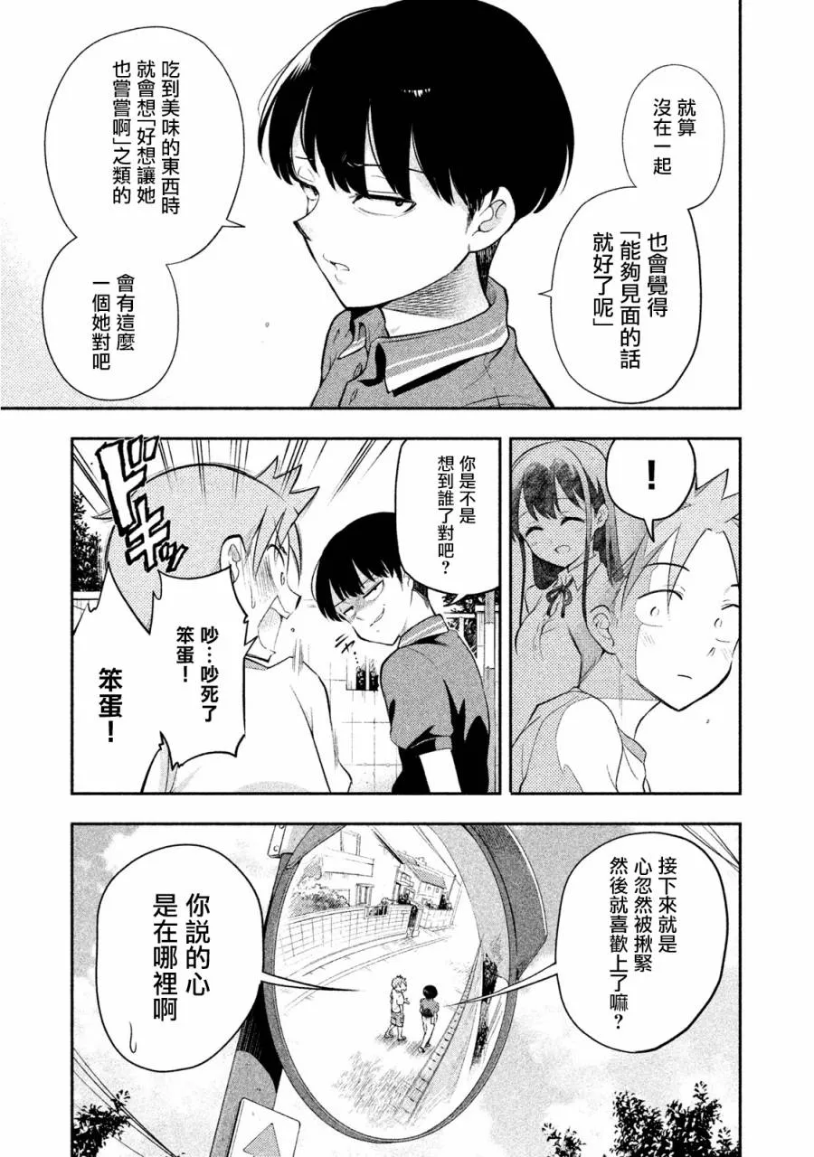 第29话 第15页