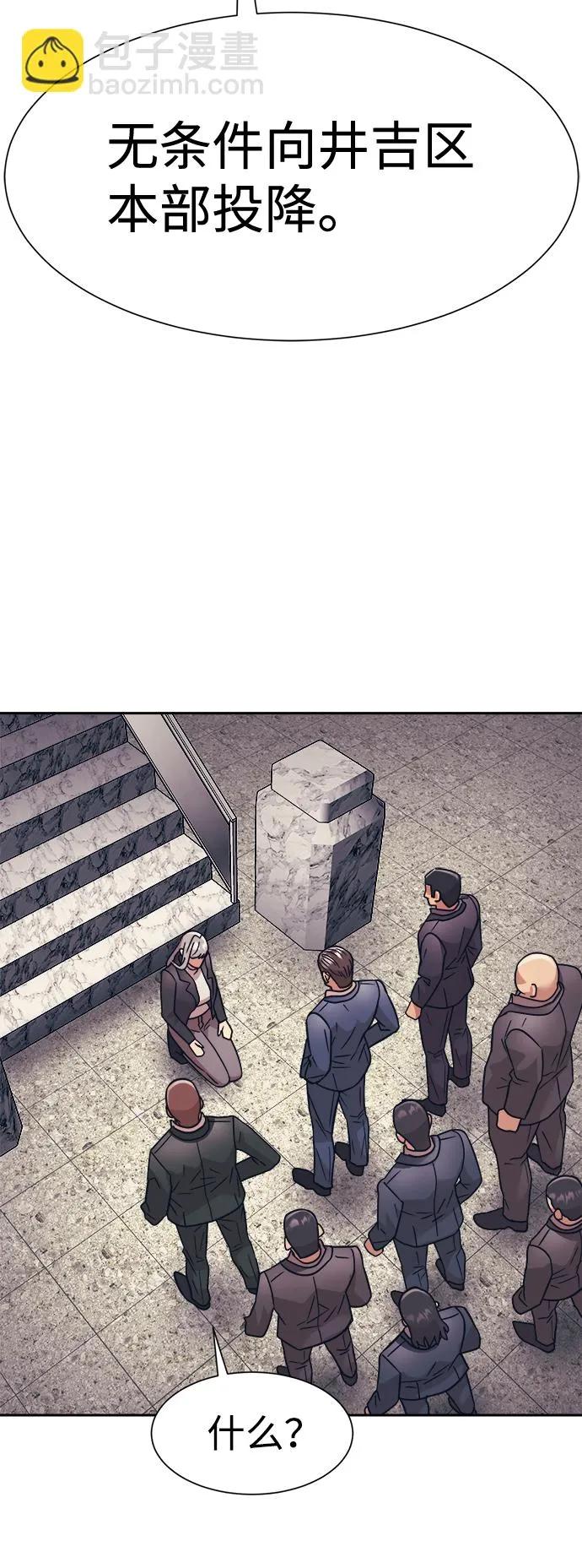 第31话 第4页