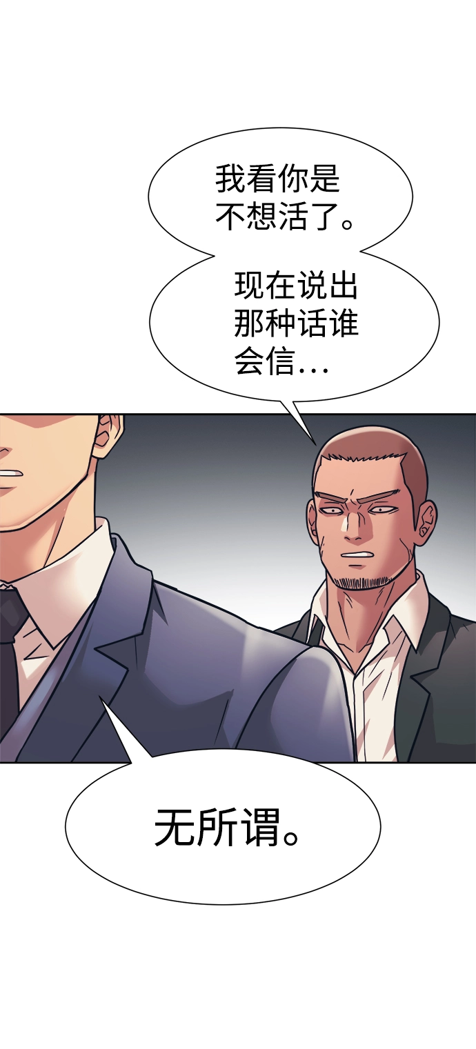 第31话 第5页