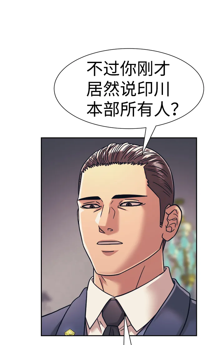 第31话 第6页
