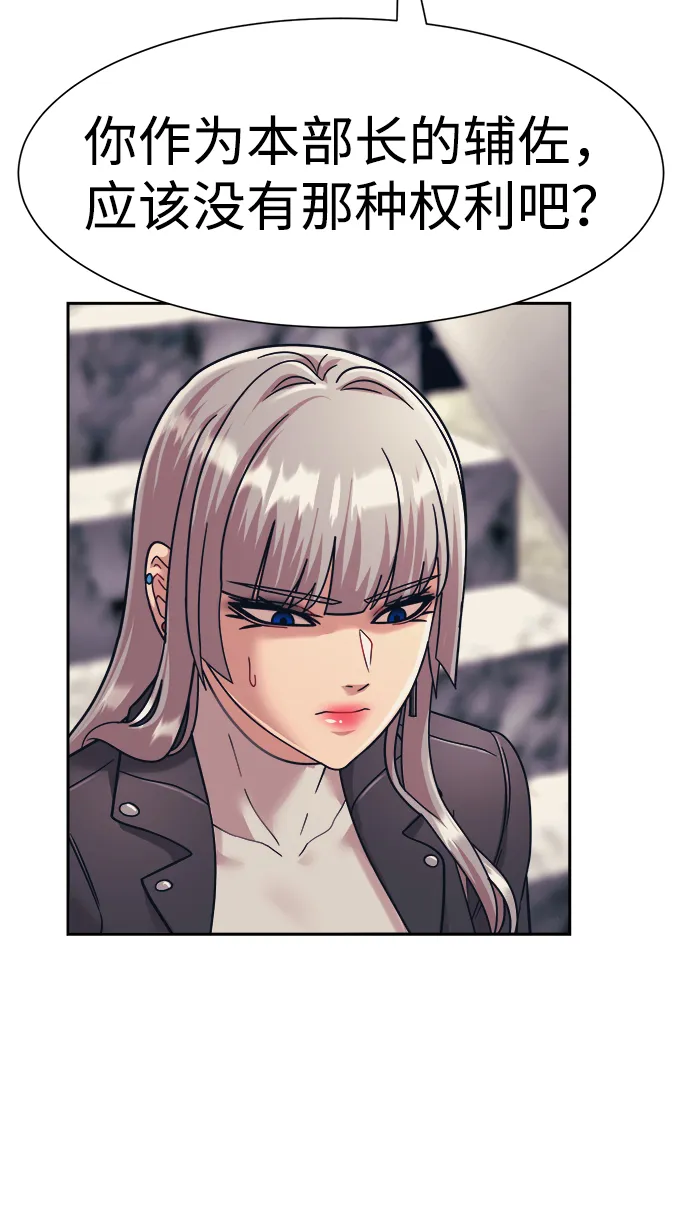 第31话 第7页
