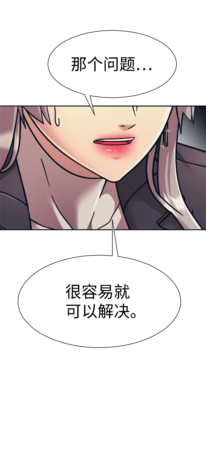 第31话 第8页