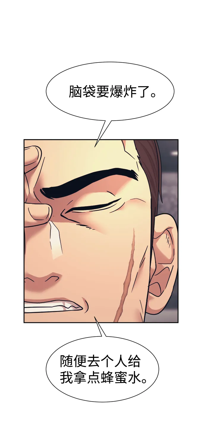 第31话 第10页