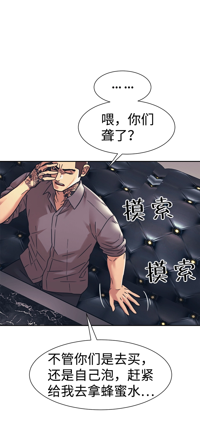 第31话 第11页