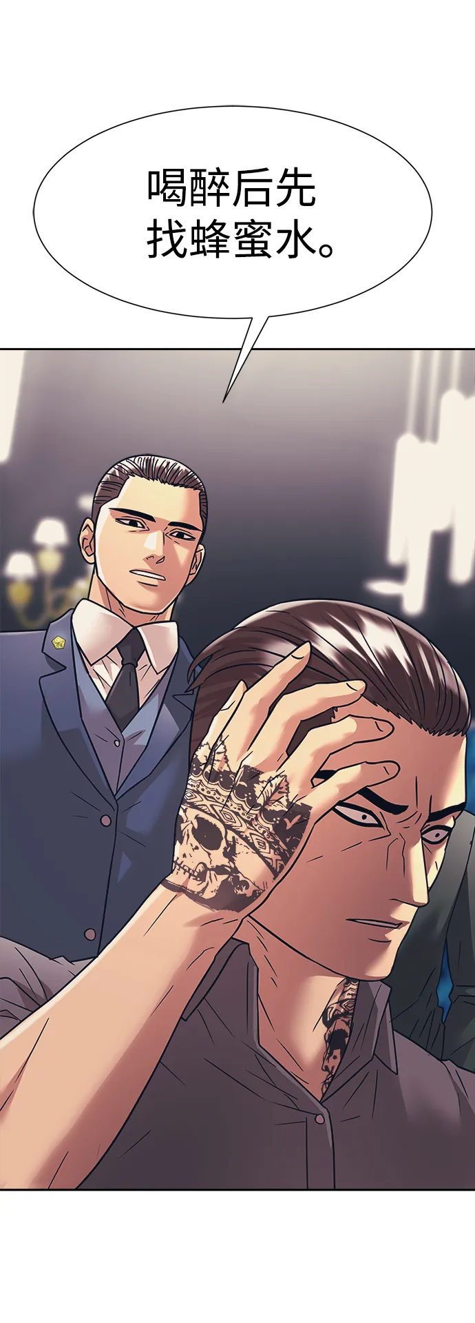 第31话 第14页