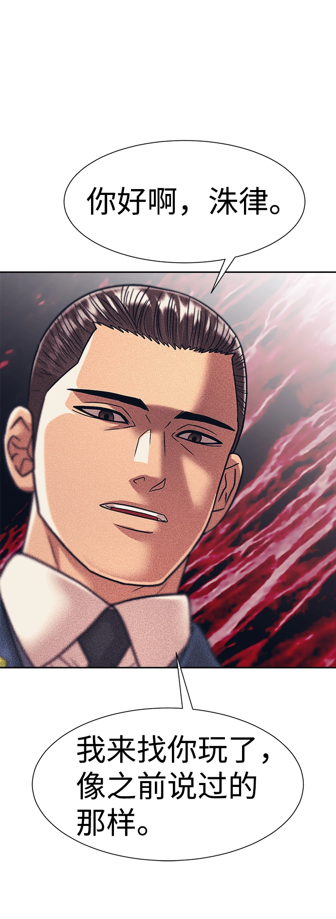 第31话 第15页