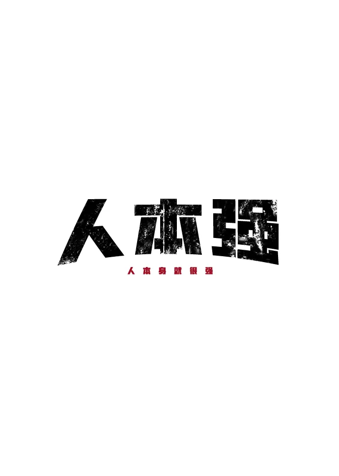 第31话 第16页