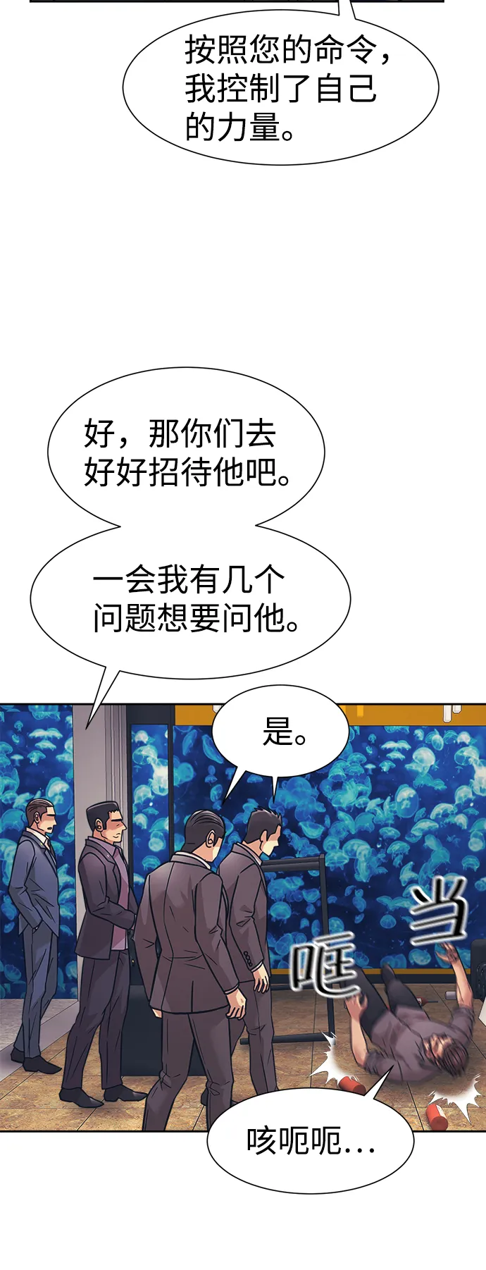 第31话 第20页
