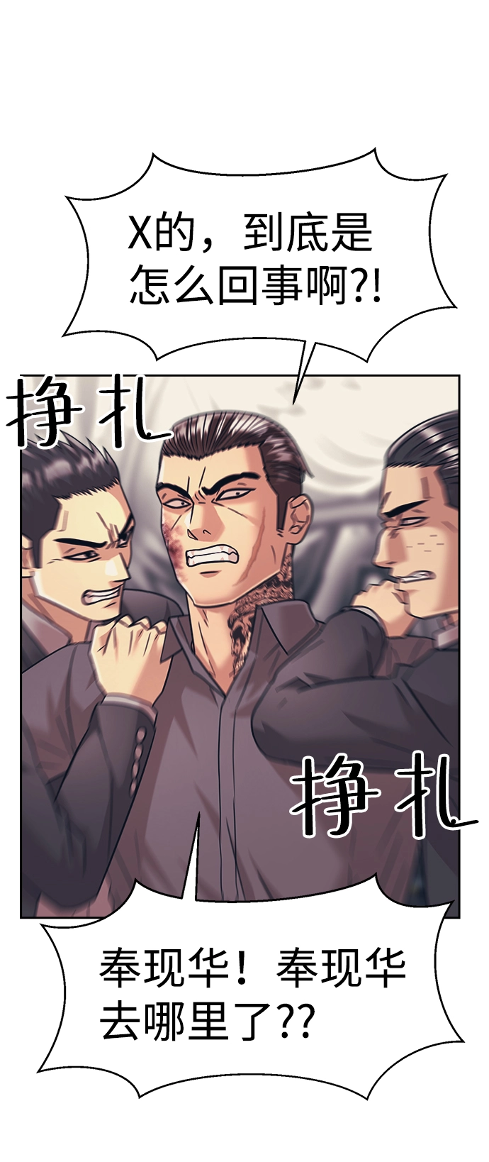 第31话 第21页