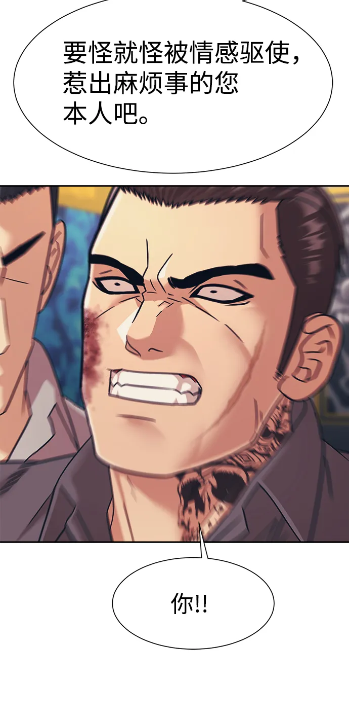第31话 第24页