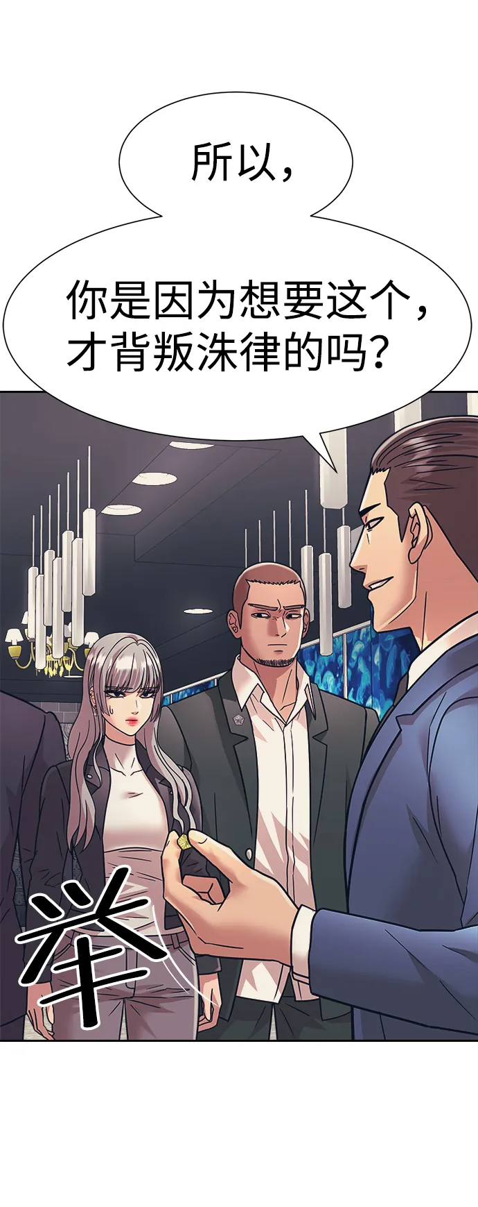 第31话 第28页