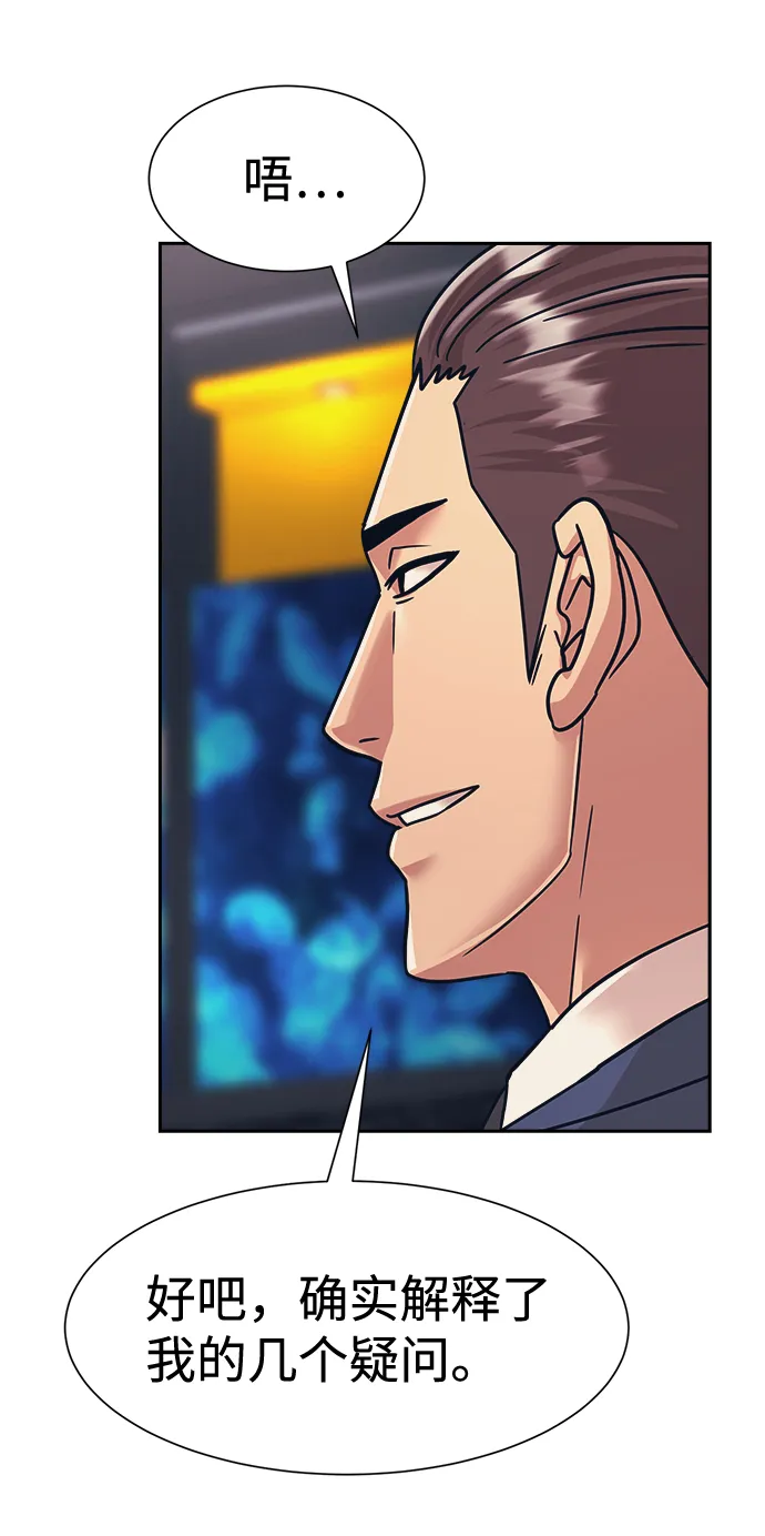 第31话 第30页