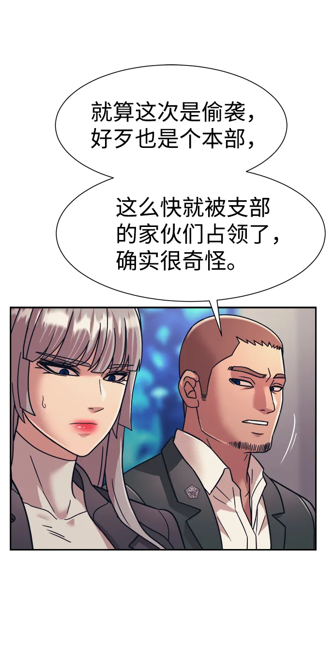 第31话 第31页