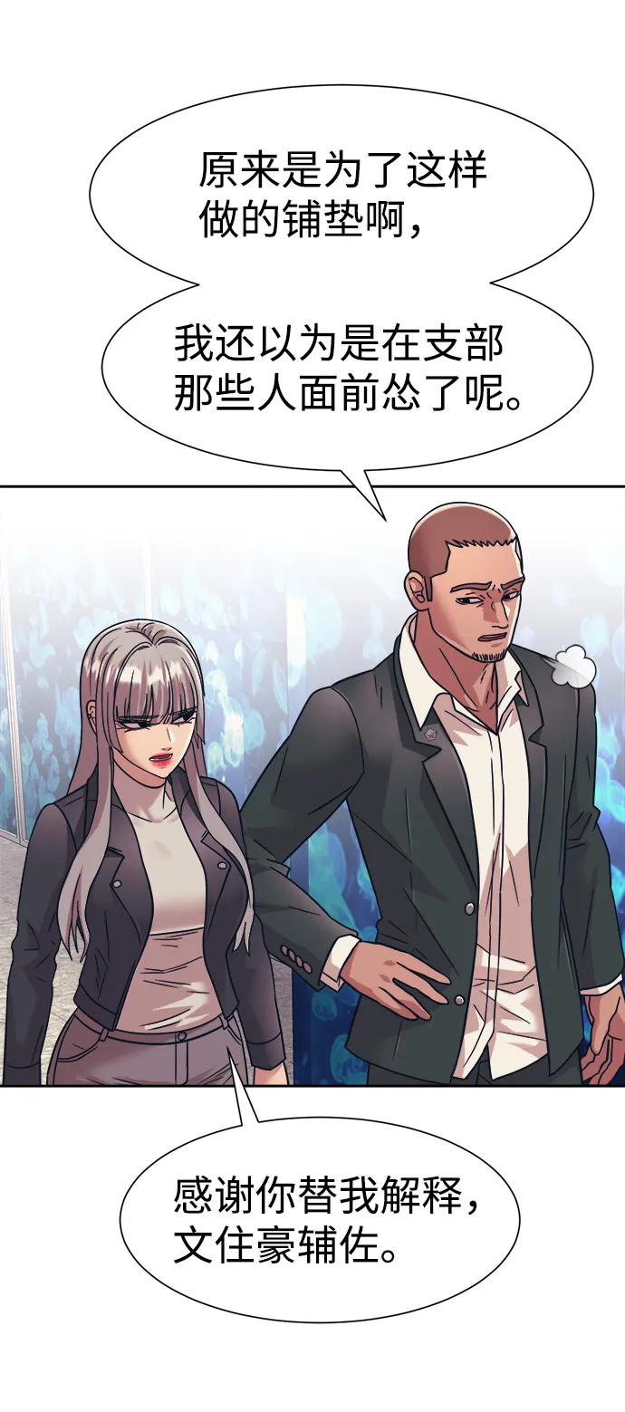 第31话 第33页