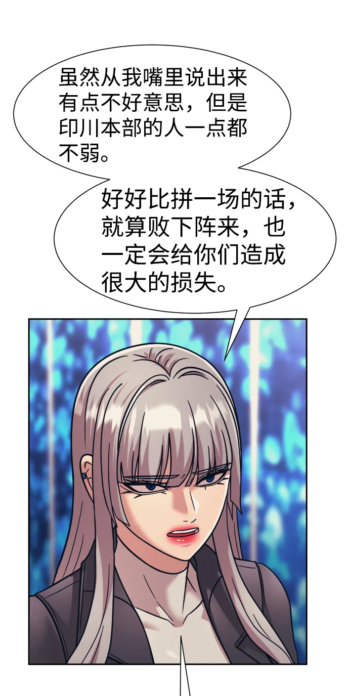 第31话 第34页