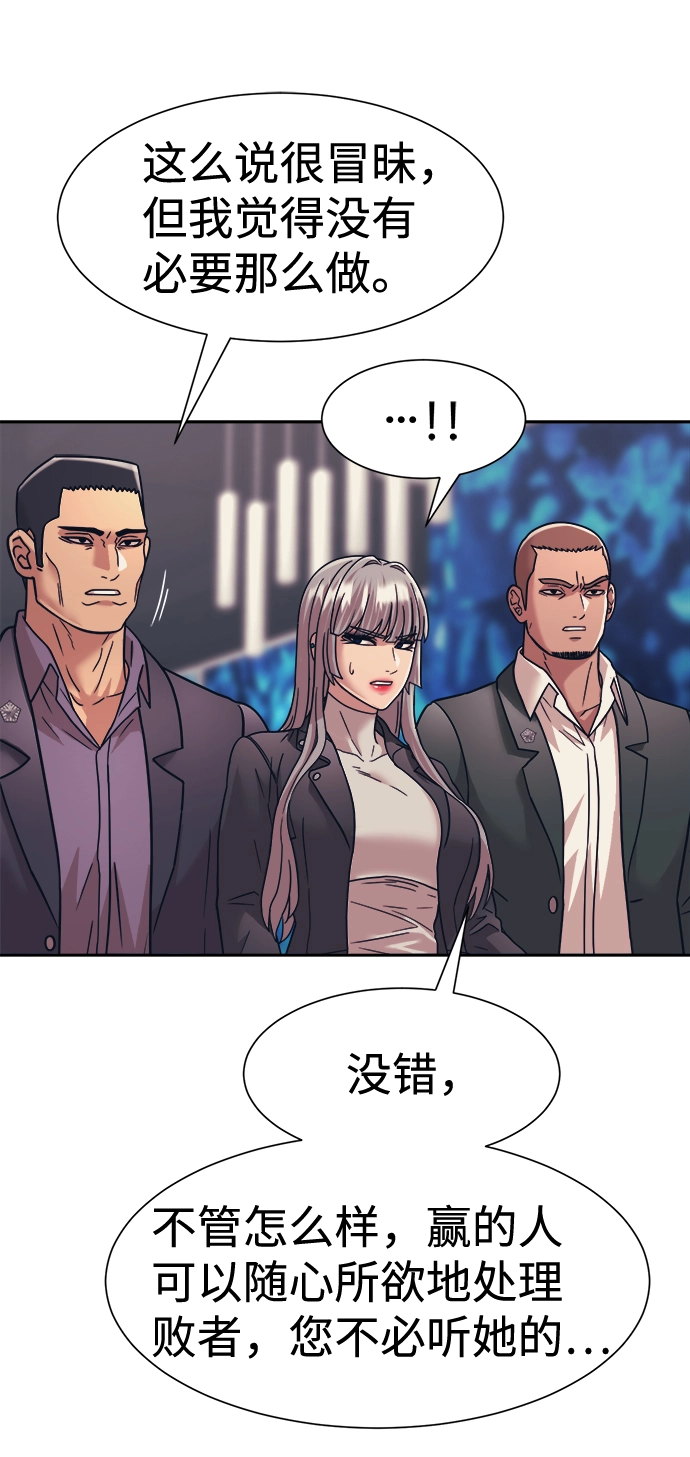 第31话 第36页