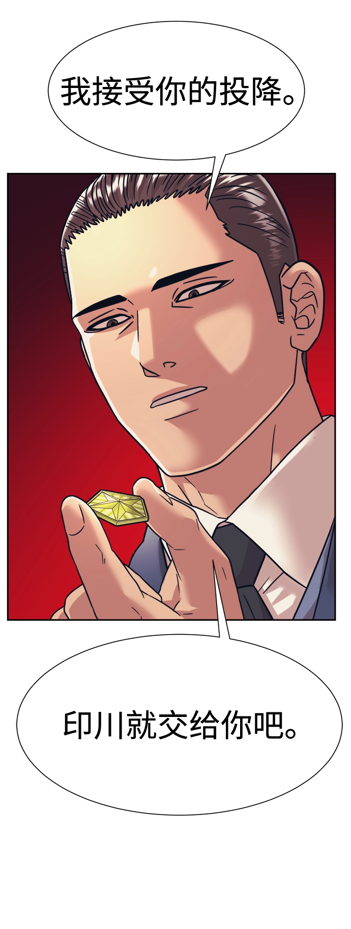 第31话 第37页