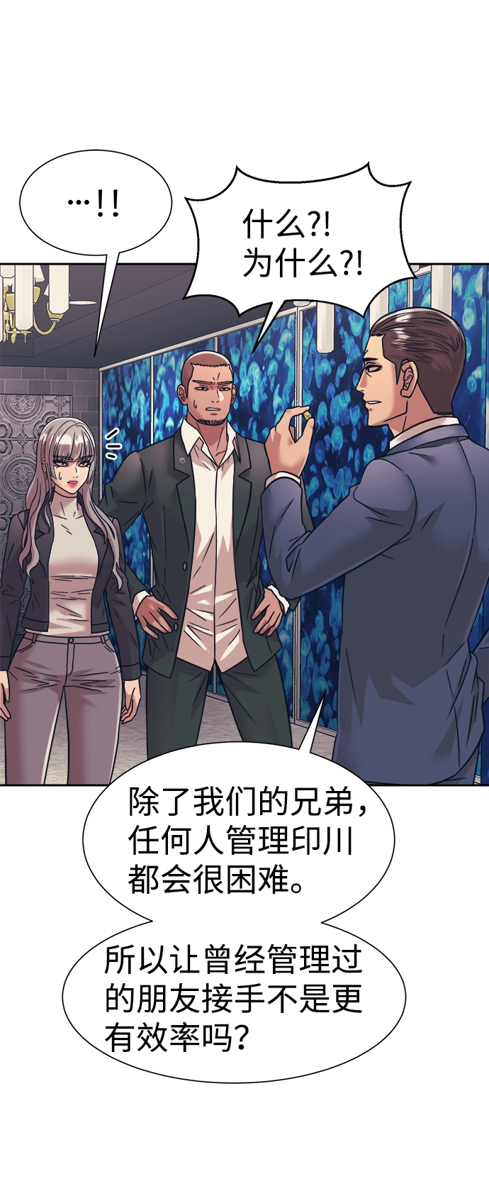 第31话 第38页