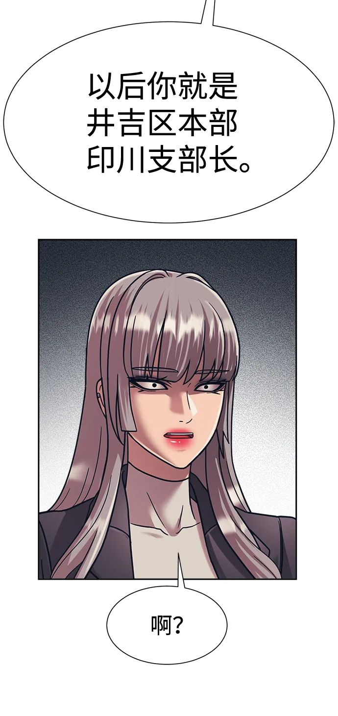 第31话 第42页