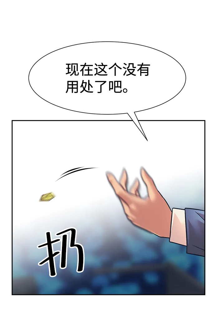 第31话 第43页