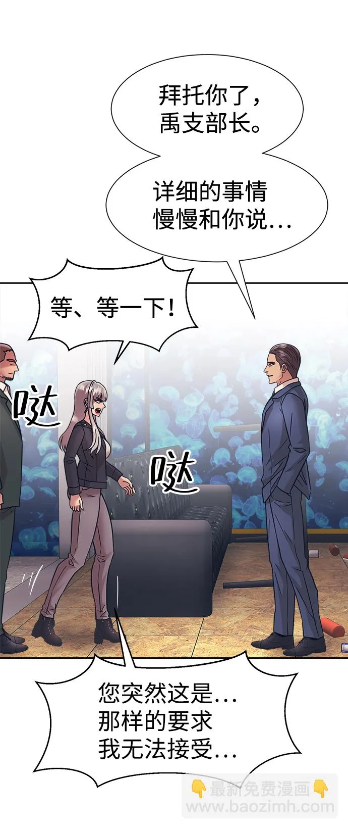 第31话 第44页