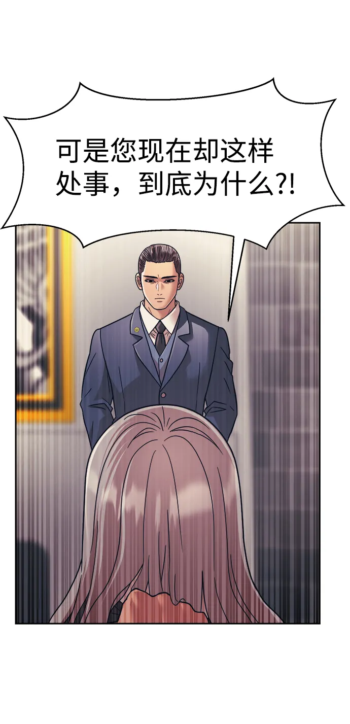 第31话 第48页