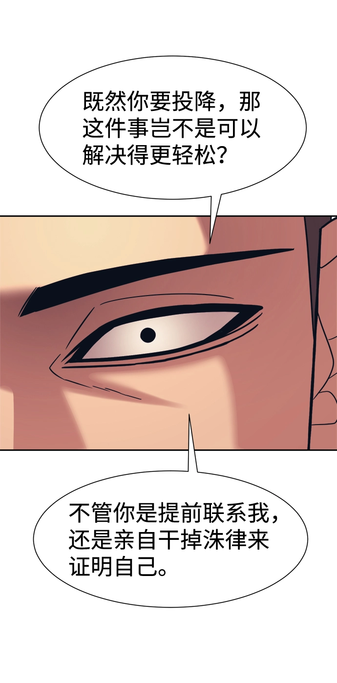 第31话 第51页
