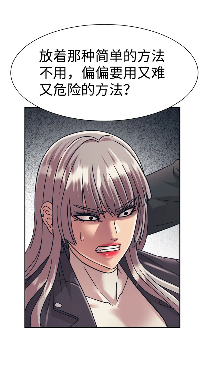 第31话 第52页