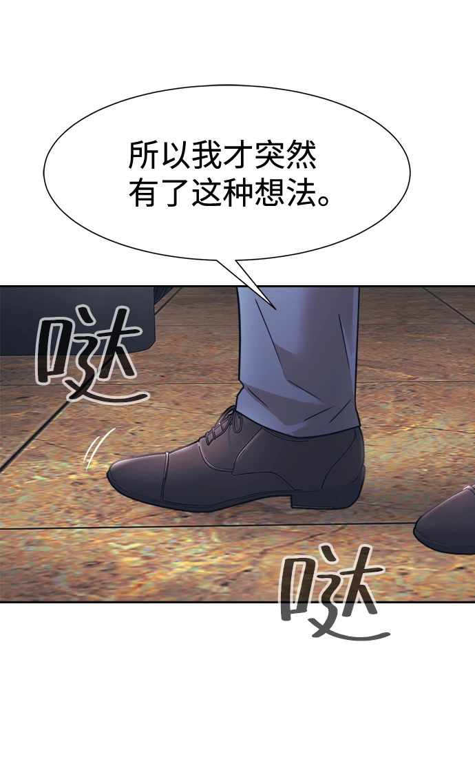 第31话 第53页