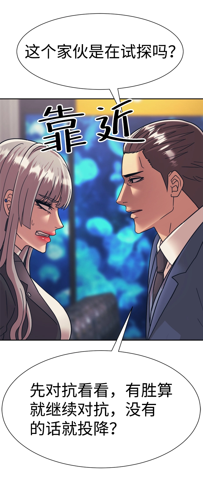 第31话 第54页