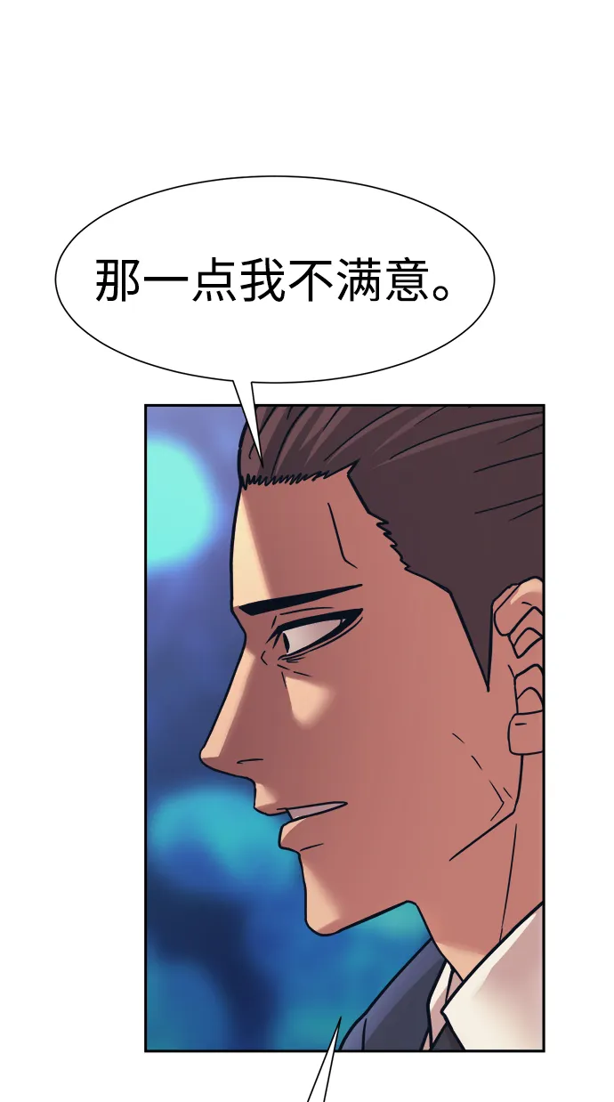 第31话 第55页