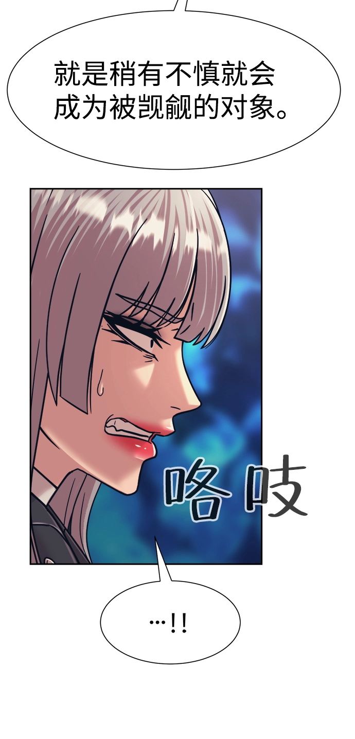 第31话 第56页