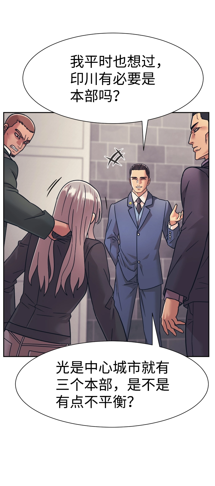 第31话 第57页