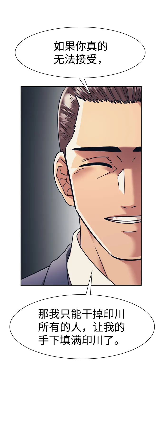 第31话 第58页