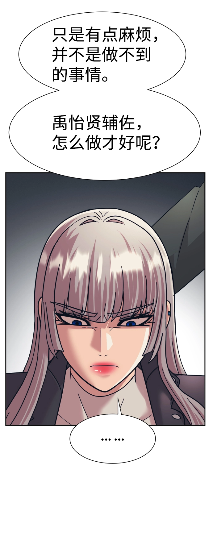第31话 第59页