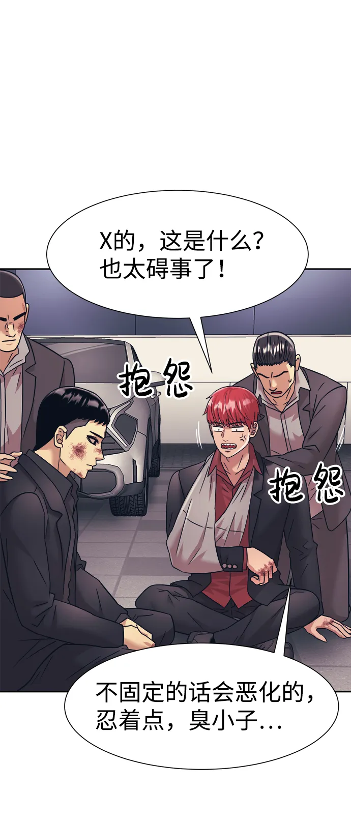 第31话 第66页