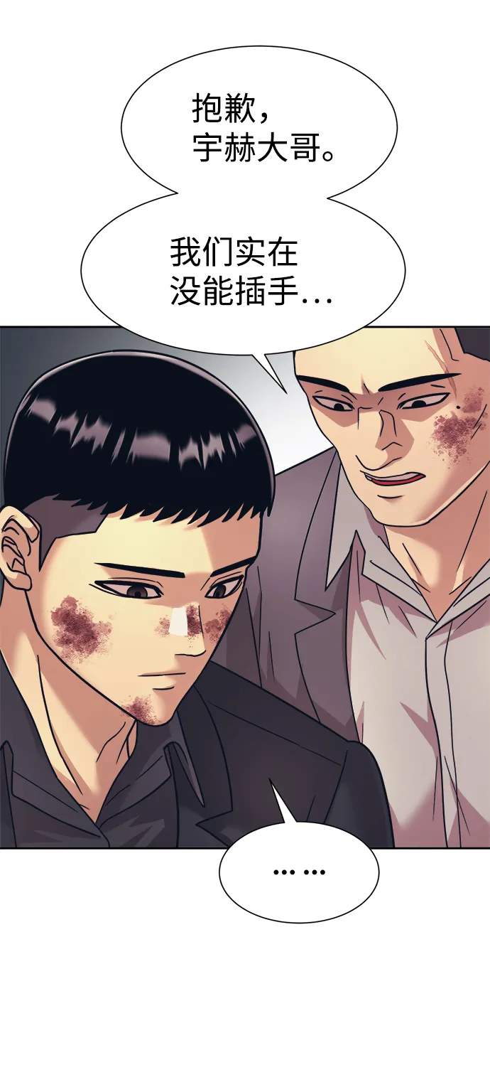 第31话 第67页