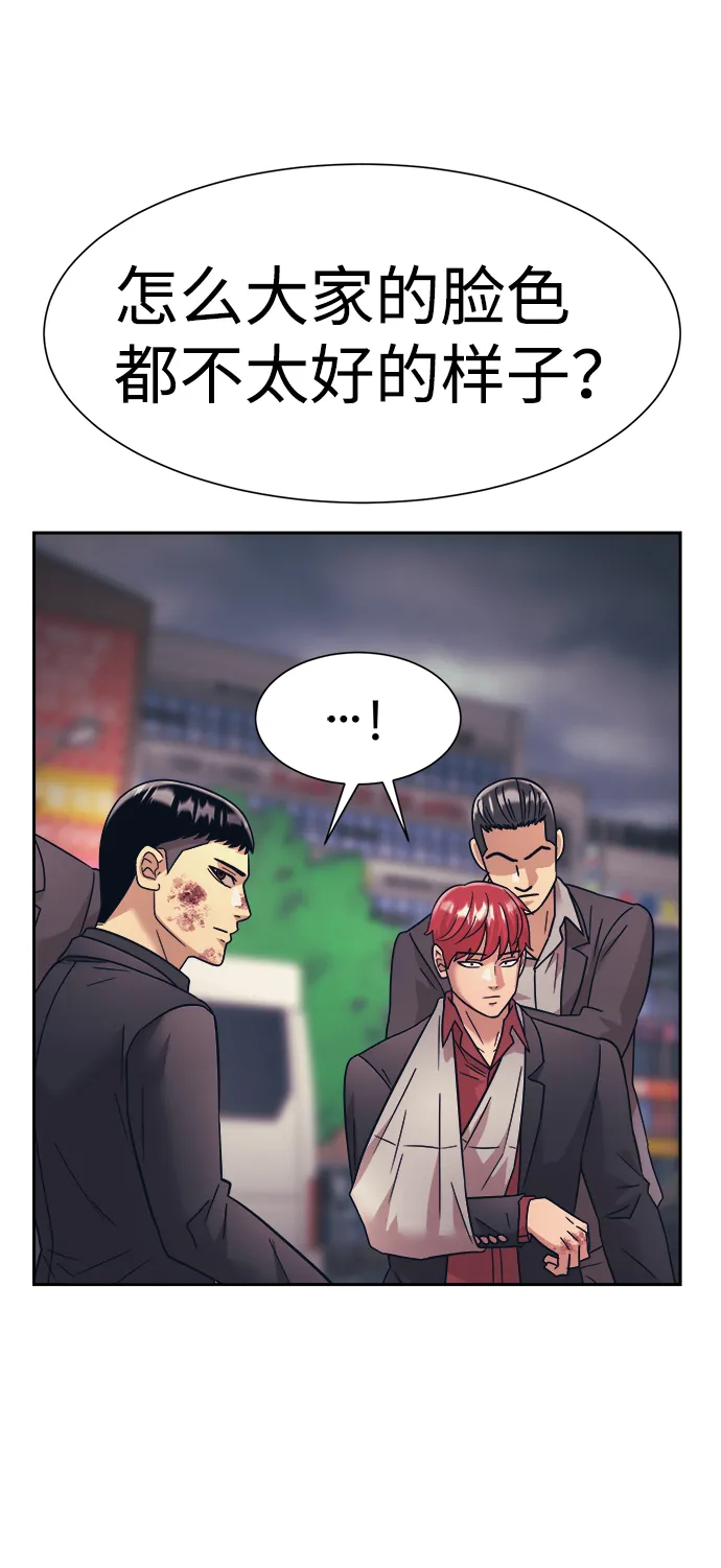 第31话 第68页