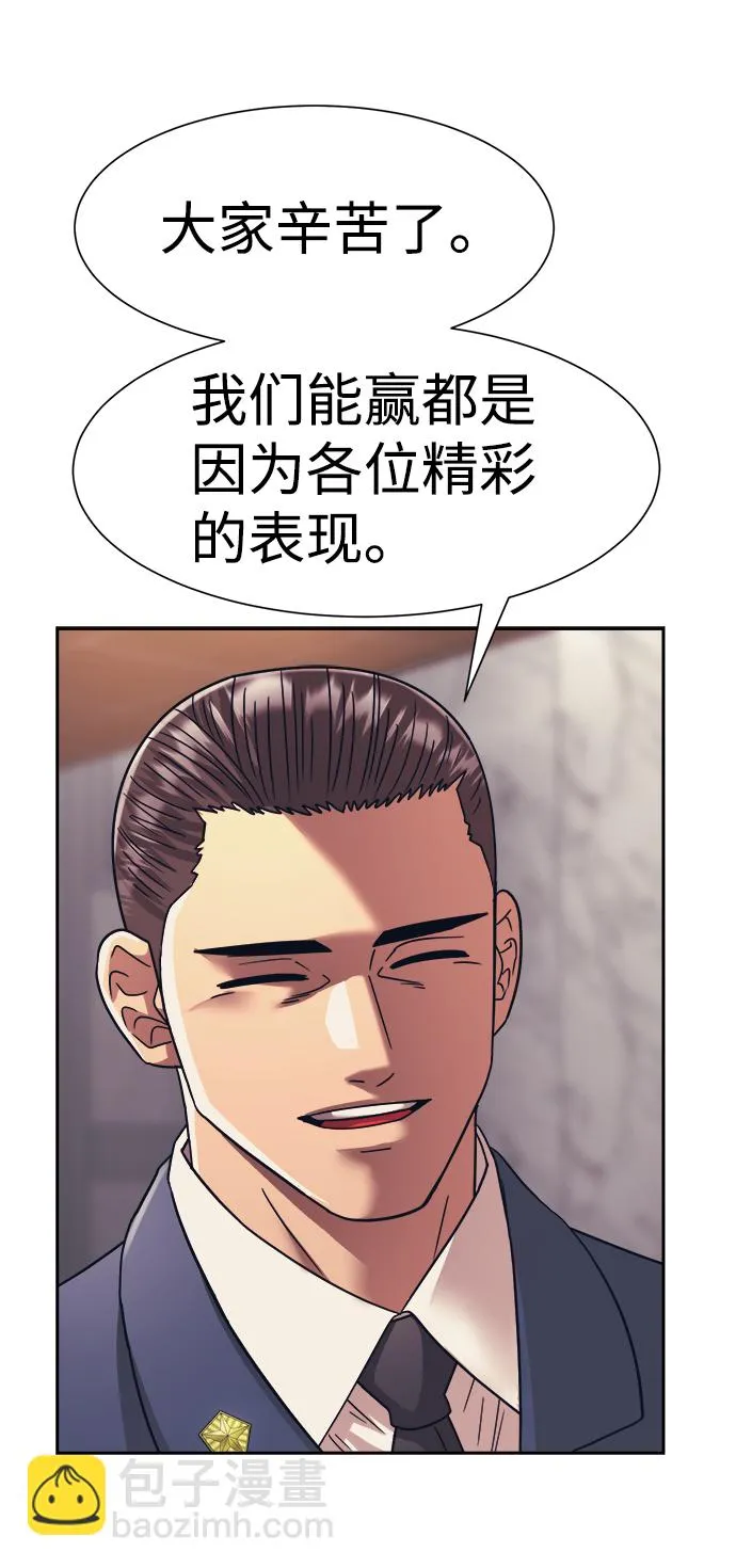 第31话 第70页