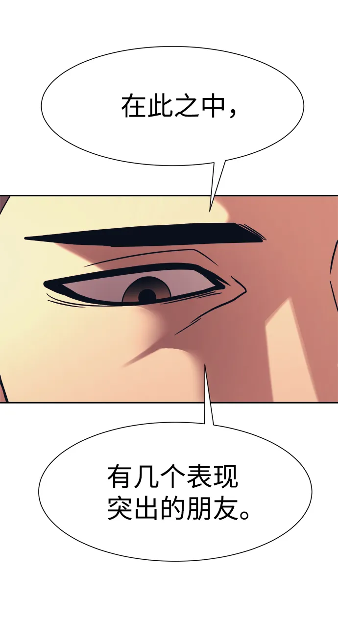 第31话 第71页