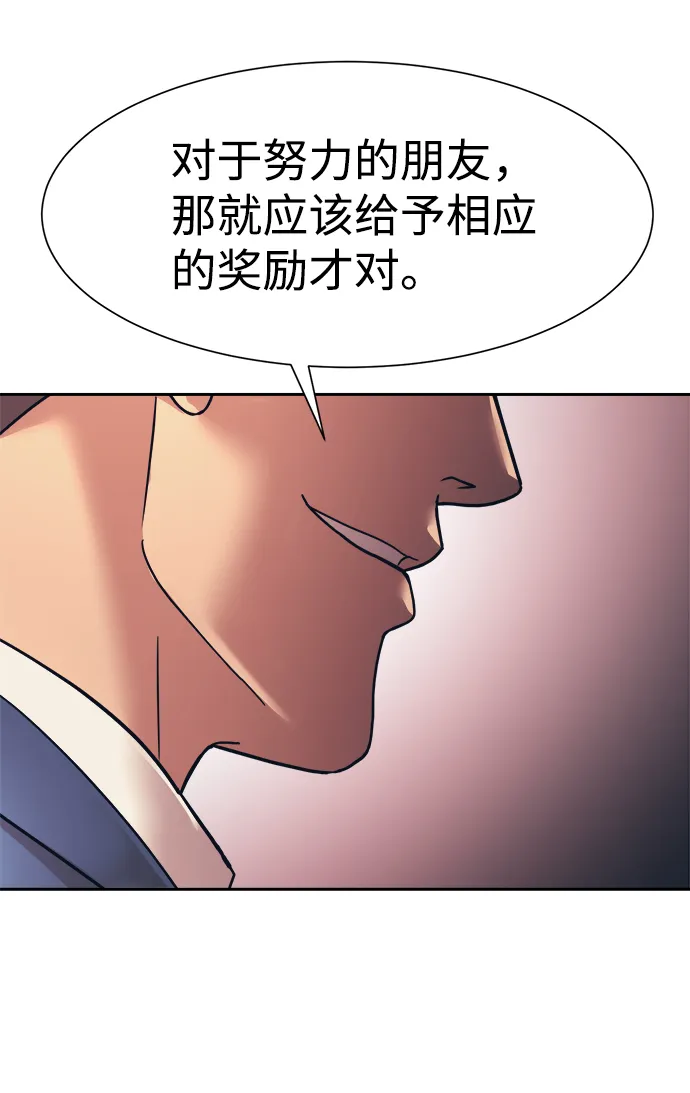 第31话 第73页