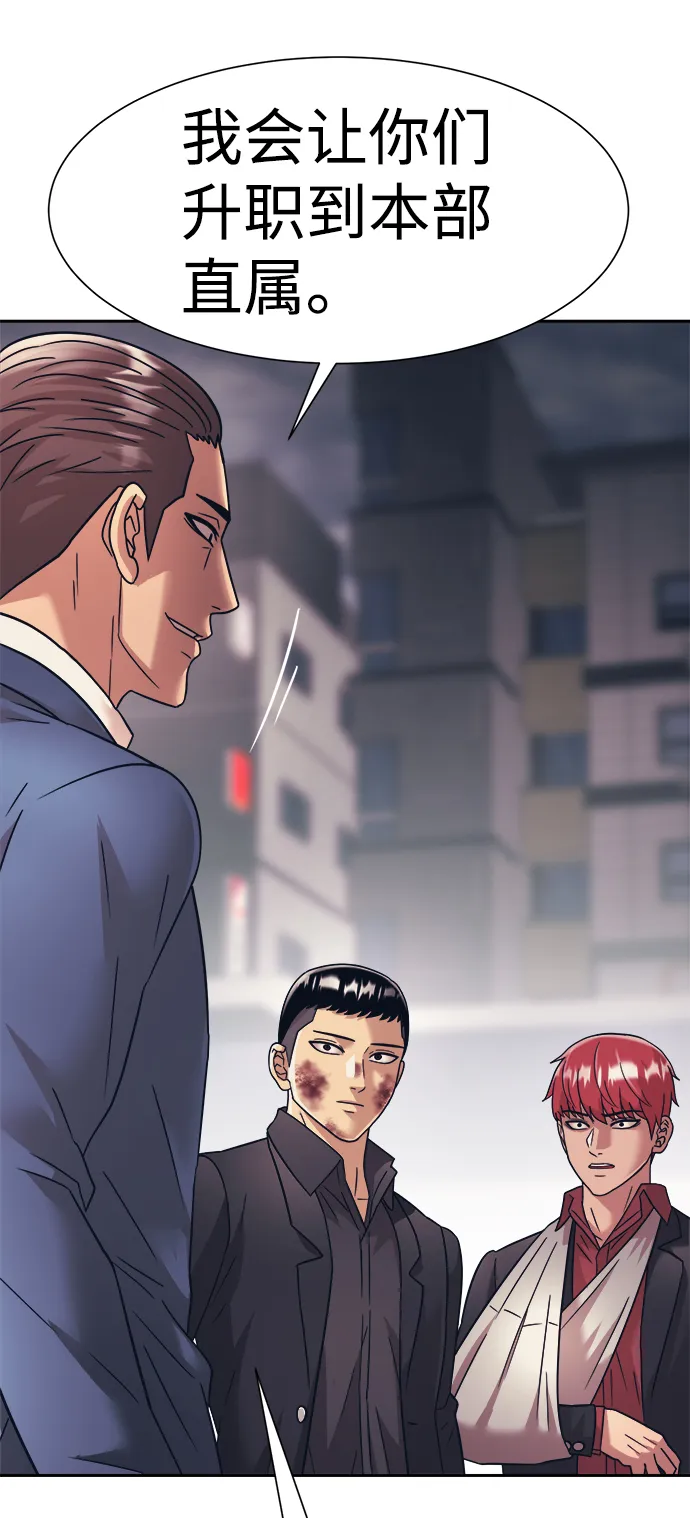 第31话 第74页