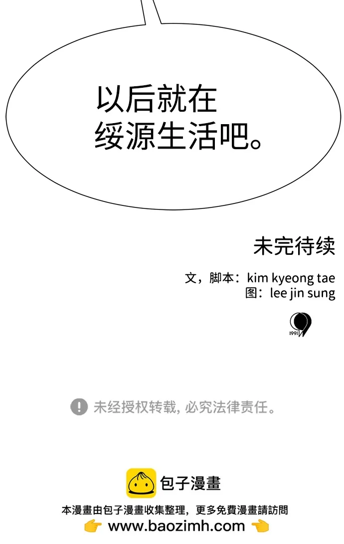 第31话 第75页