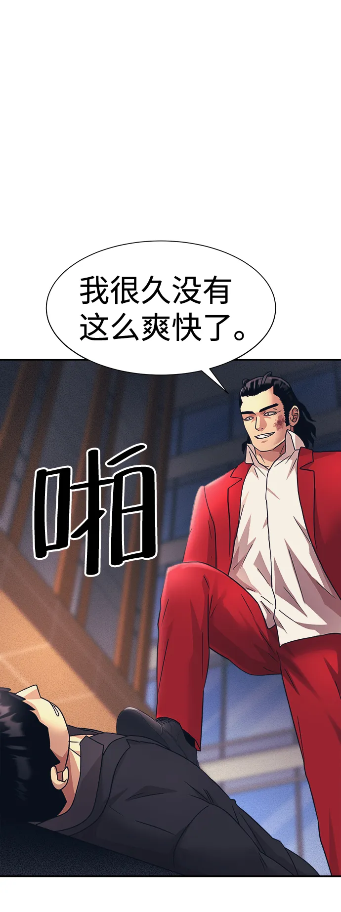 第30话 第2页